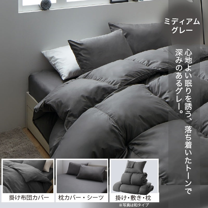 羽根布団8点セット S／SD／D （掛け布団 + 敷布団or敷パッド + 枕 + 掛布団カバー + シーツ + 枕カバーx2 + 収納ケース）