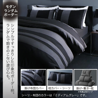 羽根布団8点セット S／SD／D （掛け布団 + 敷布団or敷パッド + 枕 + 掛布団カバー + シーツ + 枕カバーx2 + 収納ケース）