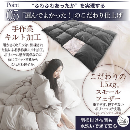 羽根布団8点セット S／SD／D （掛け布団 + 敷布団or敷パッド + 枕 + 掛布団カバー + シーツ + 枕カバーx2 + 収納ケース）