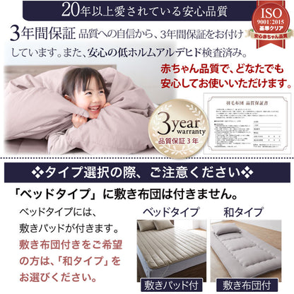 羽根布団8点セット S／SD／D （掛け布団 + 敷布団or敷パッド + 枕 + 掛布団カバー + シーツ + 枕カバーx2 + 収納ケース）