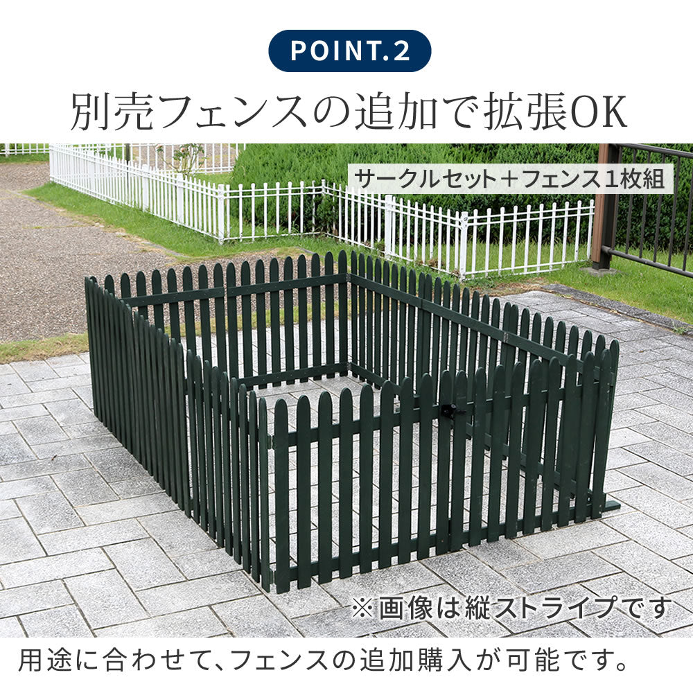 折り畳めるウッドフェンス ゲート付サークルセット（合計4面） 横ボーダー