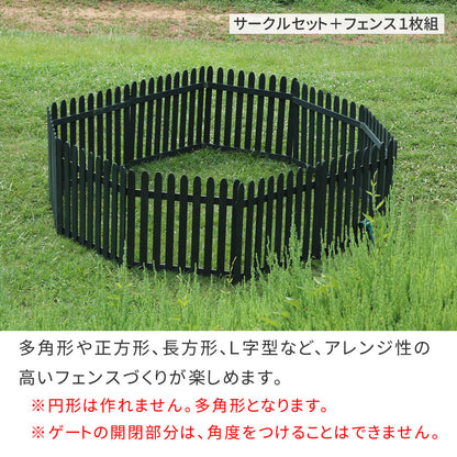 折り畳めるウッドフェンス ゲート付サークルセット（合計4面） 横ボーダー