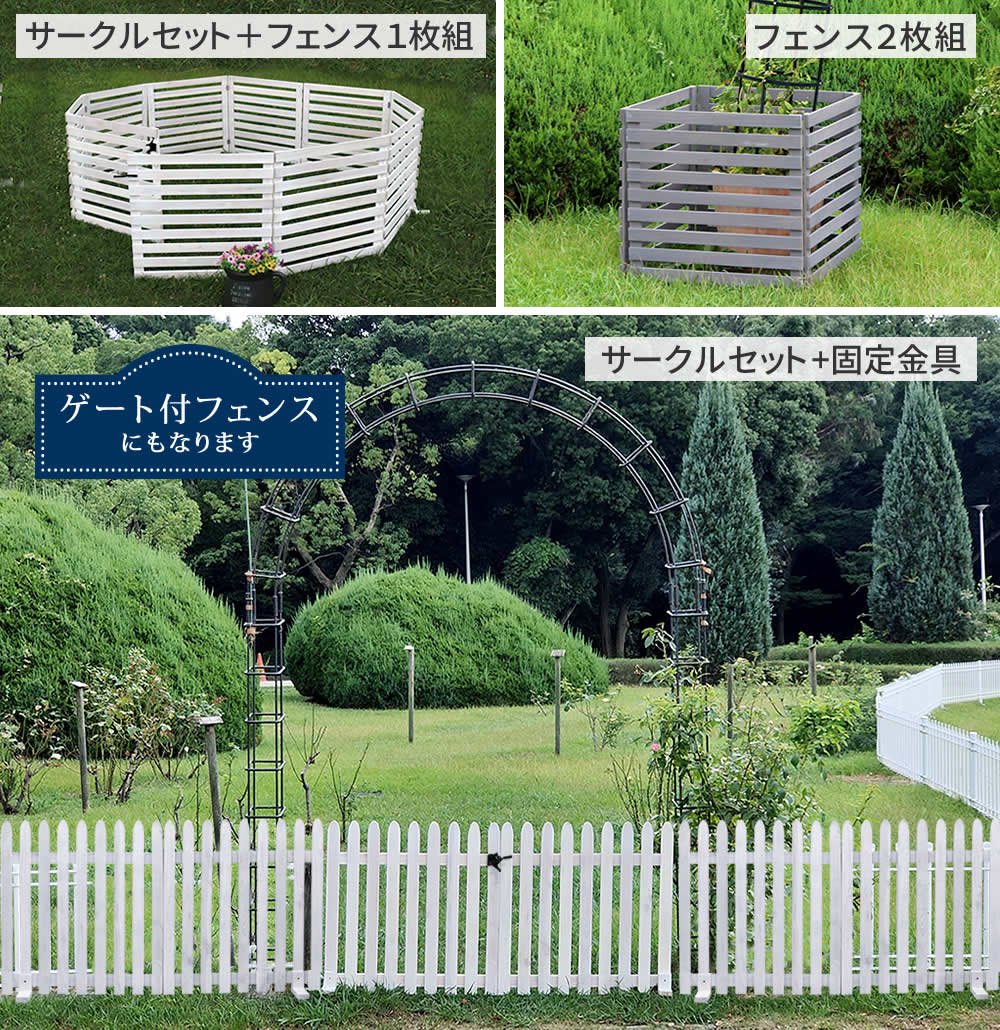 折り畳めるウッドフェンス ゲート付サークルセット（合計4面） 横ボーダー