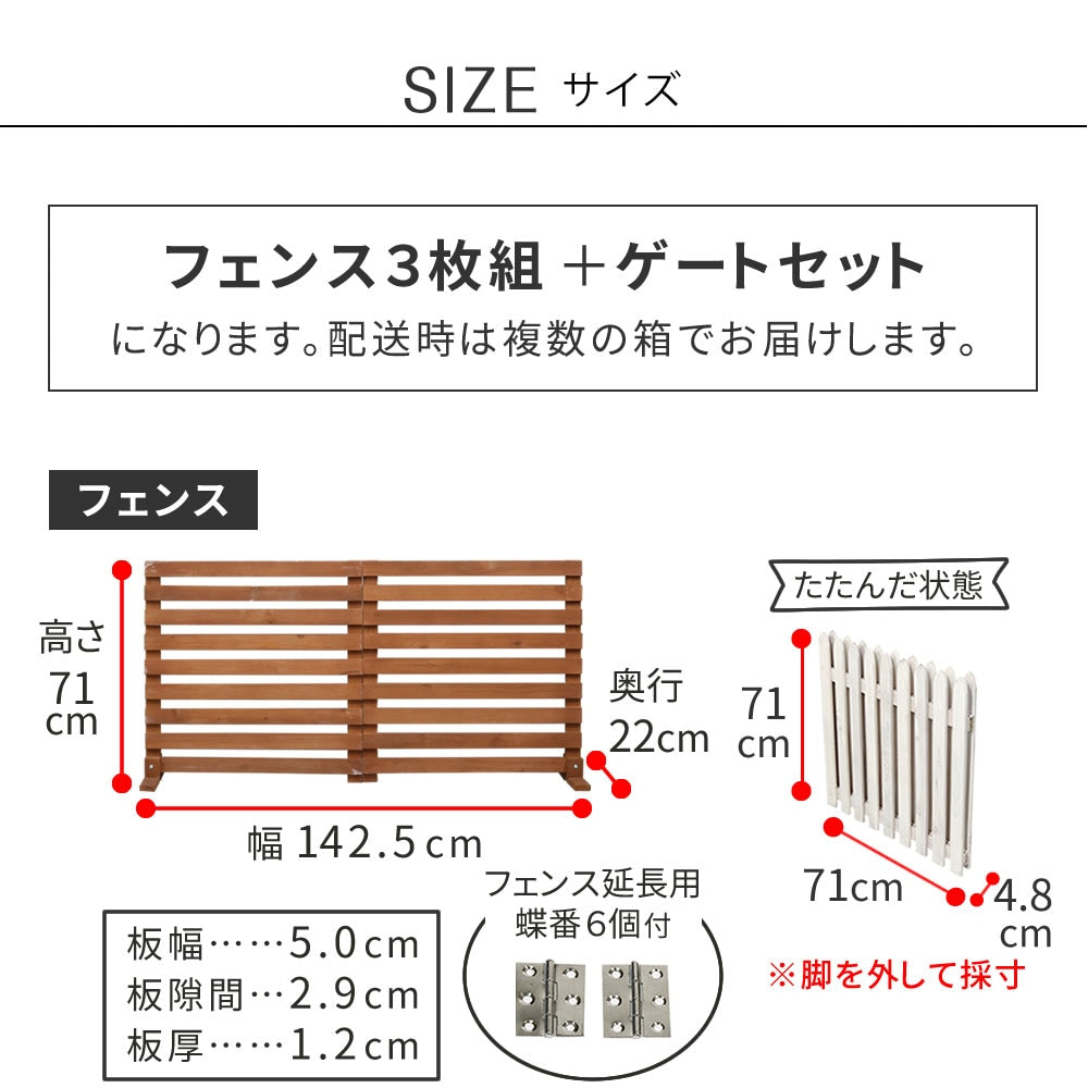 折り畳めるウッドフェンス ゲート付サークルセット（合計4面） 横ボーダー