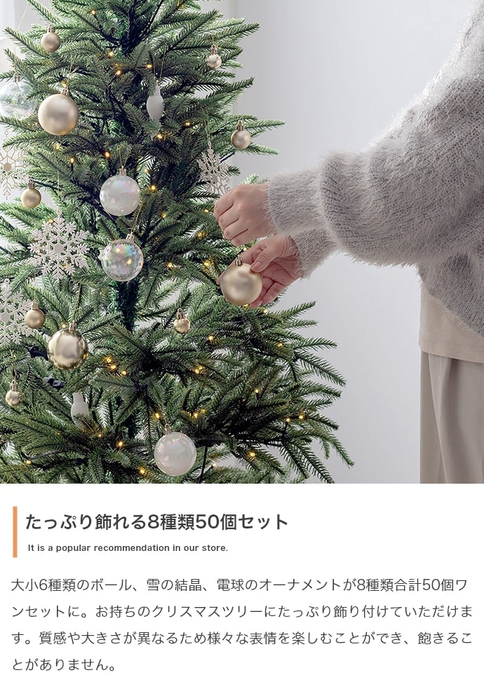クリスマス用 オーナメントセット 50点 クリスマスツリー 飾り ボール型／雪の結晶／電球型