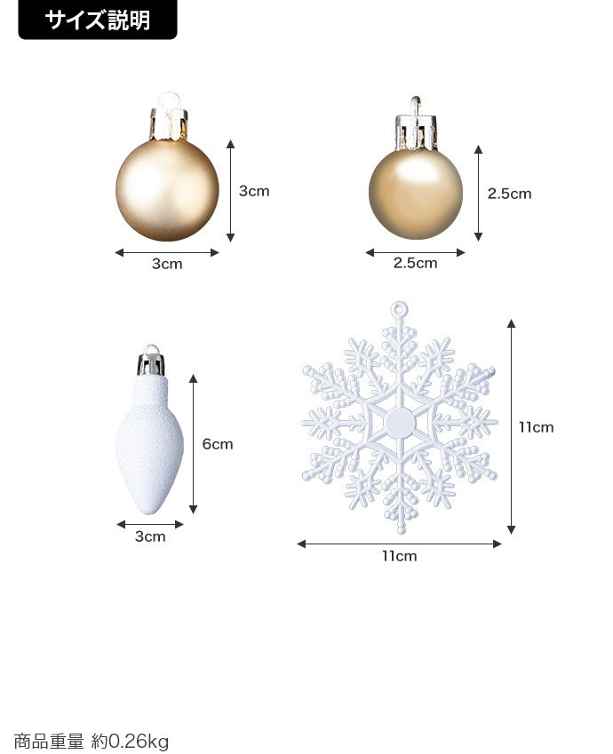 クリスマス用 オーナメントセット 50点 クリスマスツリー 飾り ボール型／雪の結晶／電球型