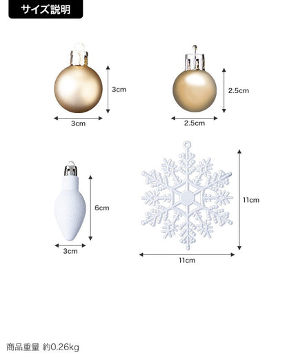クリスマス用 オーナメントセット 50点 クリスマスツリー 飾り ボール型／雪の結晶／電球型
