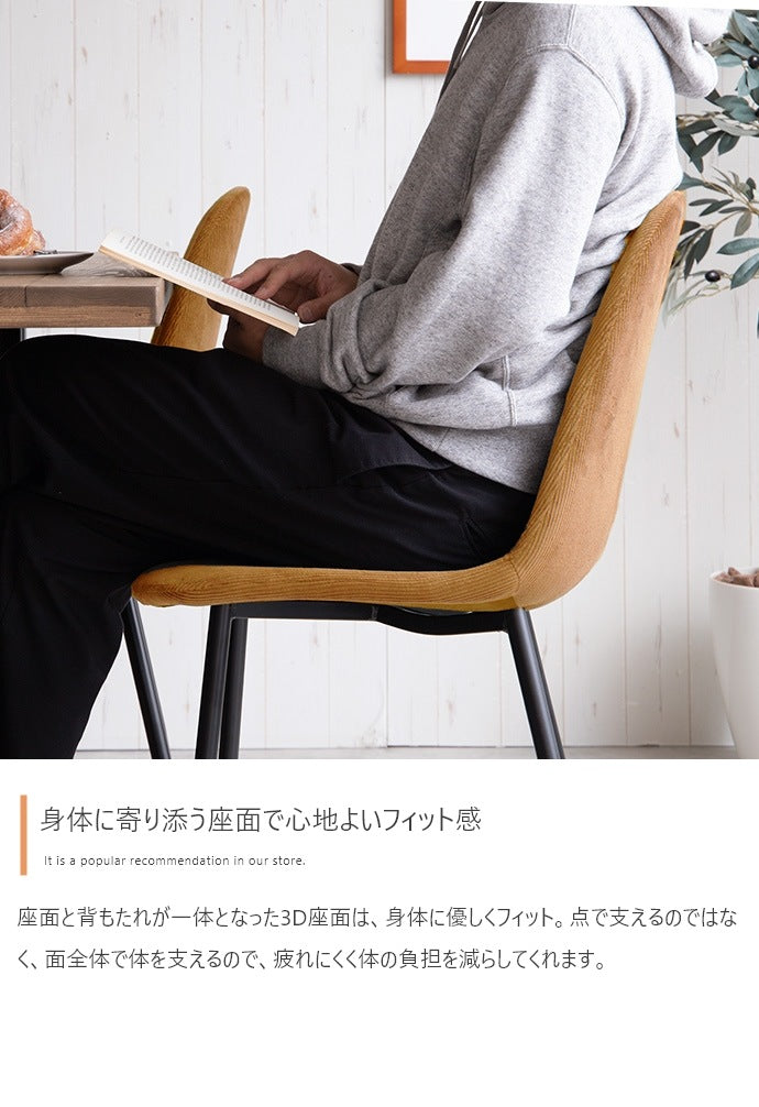 コーデュロイ ダイニングチェア 単品 シンプルモダン ウレタン入り柔らか座面 オールシーズン 耐荷重130kg