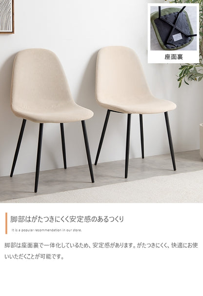 コーデュロイ ダイニングチェア 単品 シンプルモダン ウレタン入り柔らか座面 オールシーズン 耐荷重130kg