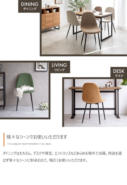 コーデュロイ ダイニングチェア 単品 シンプルモダン ウレタン入り柔らか座面 オールシーズン 耐荷重130kg