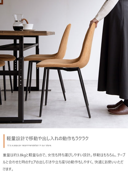 コーデュロイ ダイニングチェア 単品 シンプルモダン ウレタン入り柔らか座面 オールシーズン 耐荷重130kg