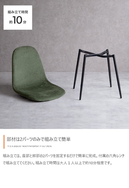 コーデュロイ ダイニングチェア 単品 シンプルモダン ウレタン入り柔らか座面 オールシーズン 耐荷重130kg