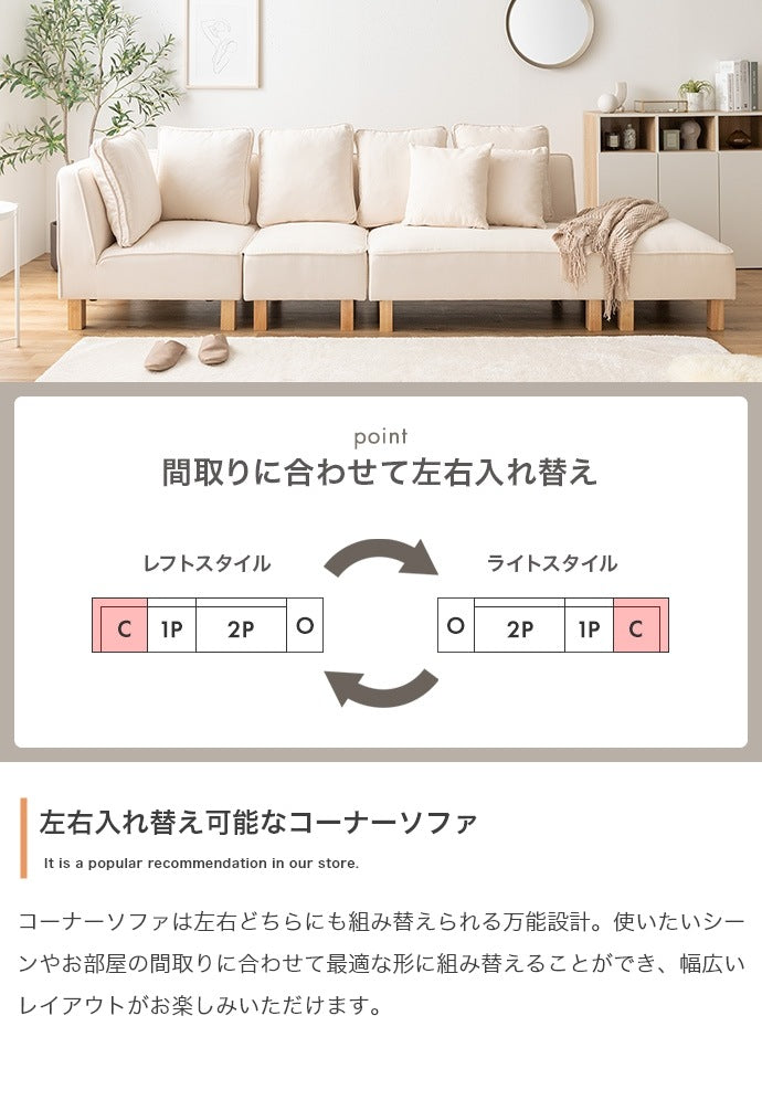 大型フリーレイアウトソファ L字／ロング／ワイド／分割 オットマン クッション付き 脚取り外し可能