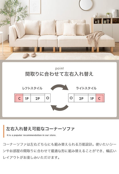 大型フリーレイアウトソファ L字／ロング／ワイド／分割 オットマン クッション付き 脚取り外し可能