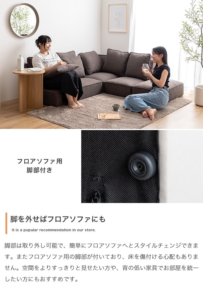大型フリーレイアウトソファ L字／ロング／ワイド／分割 オットマン クッション付き 脚取り外し可能