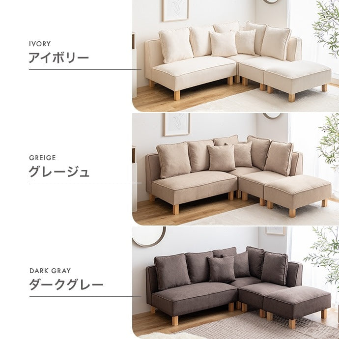 大型フリーレイアウトソファ L字／ロング／ワイド／分割 オットマン クッション付き 脚取り外し可能