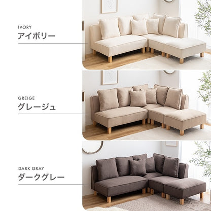 大型フリーレイアウトソファ L字／ロング／ワイド／分割 オットマン クッション付き 脚取り外し可能