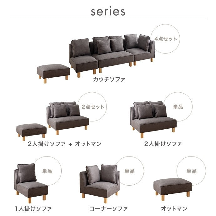 大型フリーレイアウトソファ L字／ロング／ワイド／分割 オットマン クッション付き 脚取り外し可能