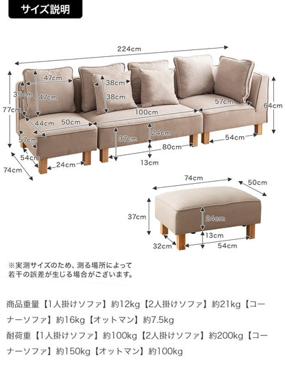 大型フリーレイアウトソファ L字／ロング／ワイド／分割 オットマン クッション付き 脚取り外し可能