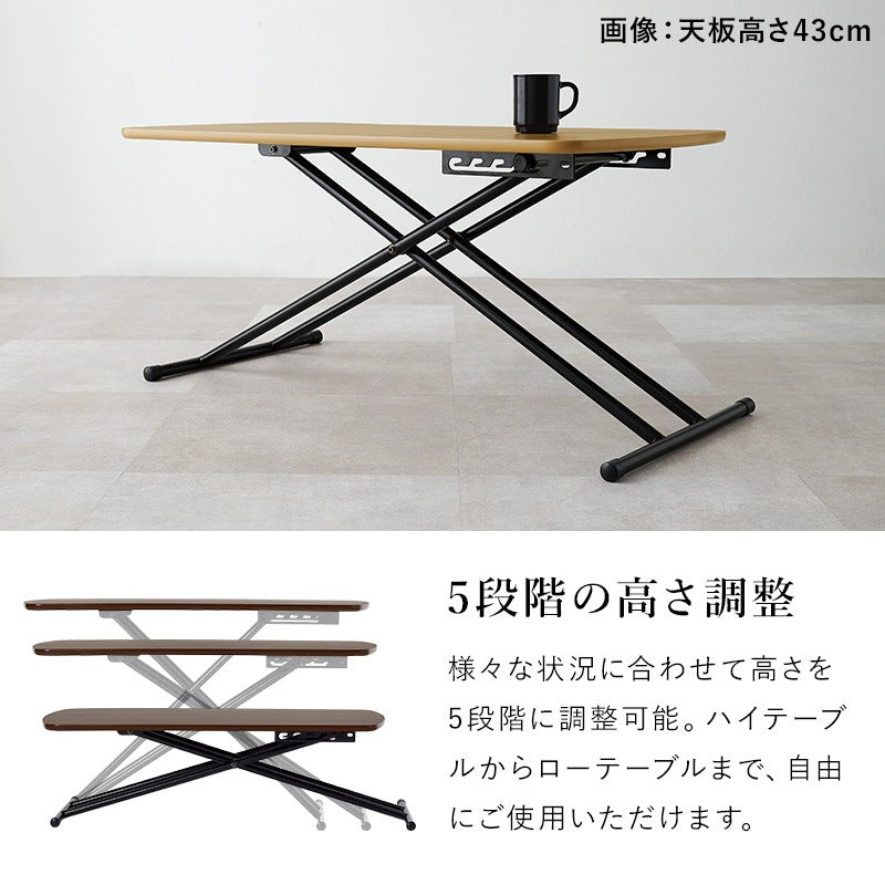 高さ5段階 リフティングテーブル 100x50cm 折りたたみ収納 ハイローテーブル