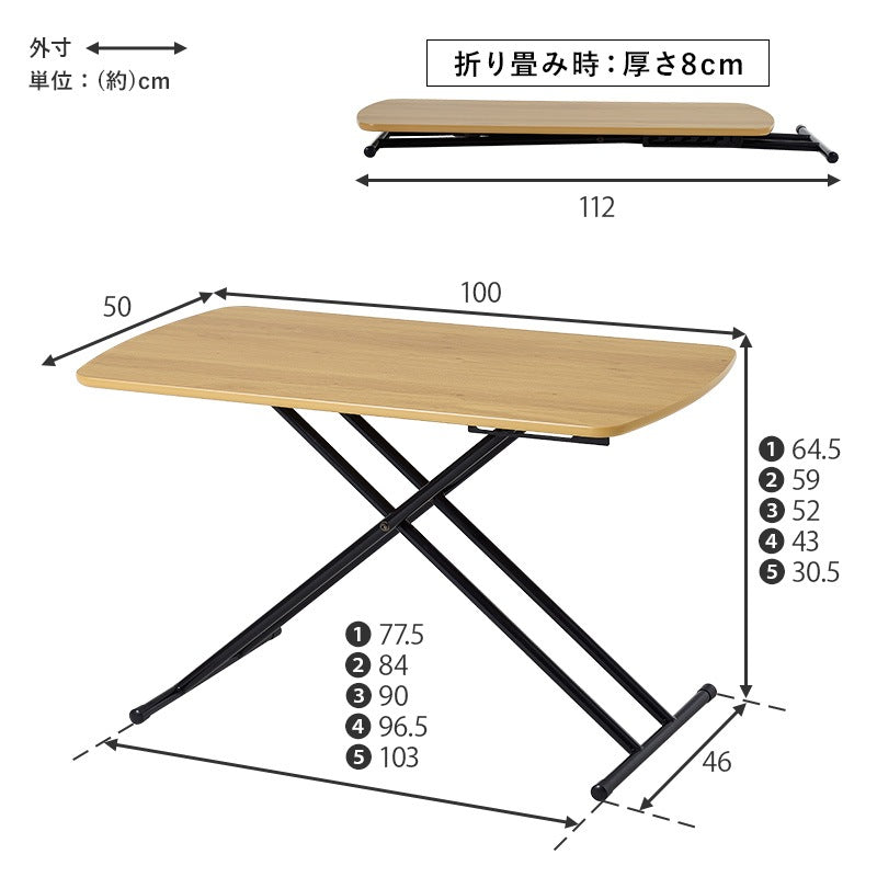 高さ5段階 リフティングテーブル 100x50cm 折りたたみ収納 ハイローテーブル