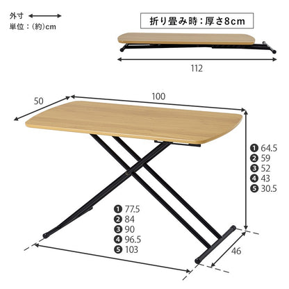 高さ5段階 リフティングテーブル 100x50cm 折りたたみ収納 ハイローテーブル