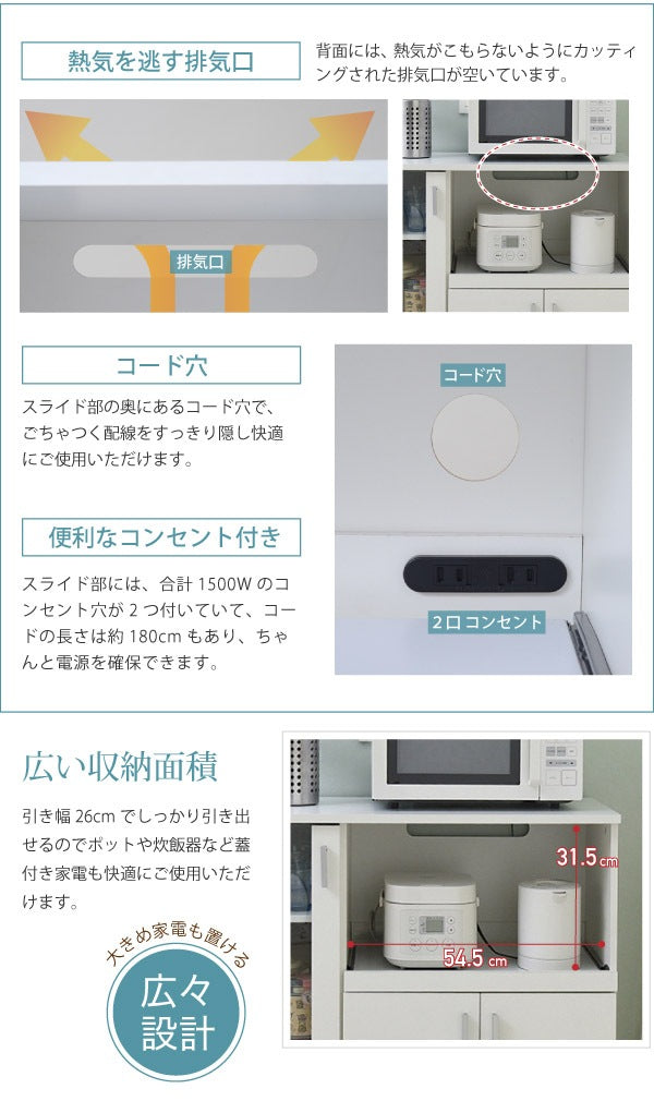 キッチンカウンターワゴン 幅90cm キャスター移動 レンジ台 キッチンボード 食器棚