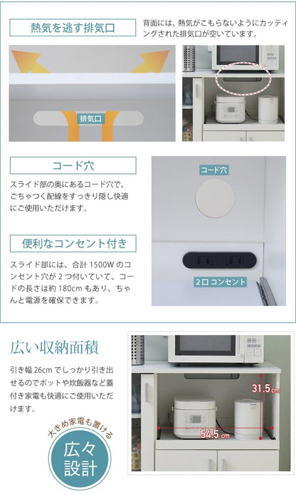 キッチンカウンターワゴン 幅90cm キャスター移動 レンジ台 キッチンボード 食器棚