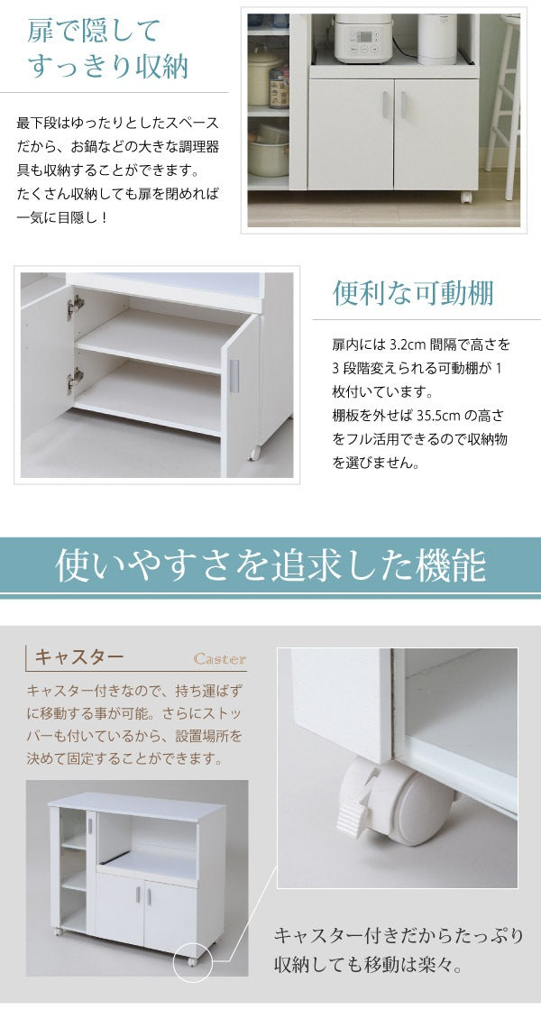 キッチンカウンターワゴン 幅90cm キャスター移動 レンジ台 キッチンボード 食器棚
