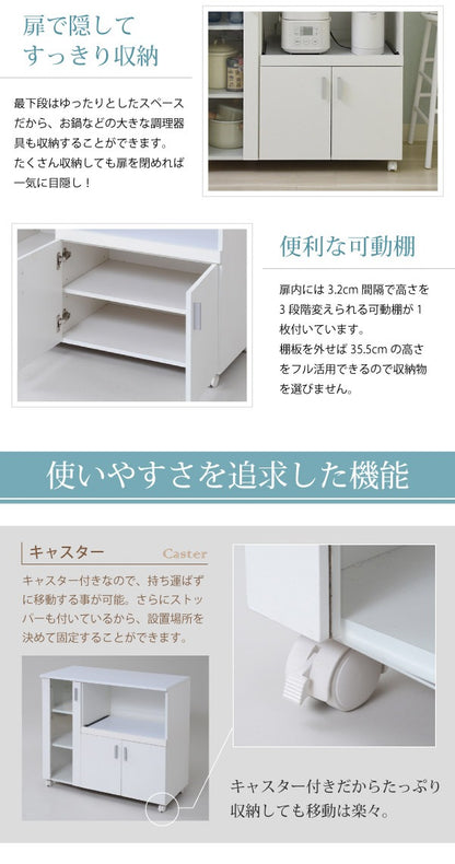 キッチンカウンターワゴン 幅90cm キャスター移動 レンジ台 キッチンボード 食器棚
