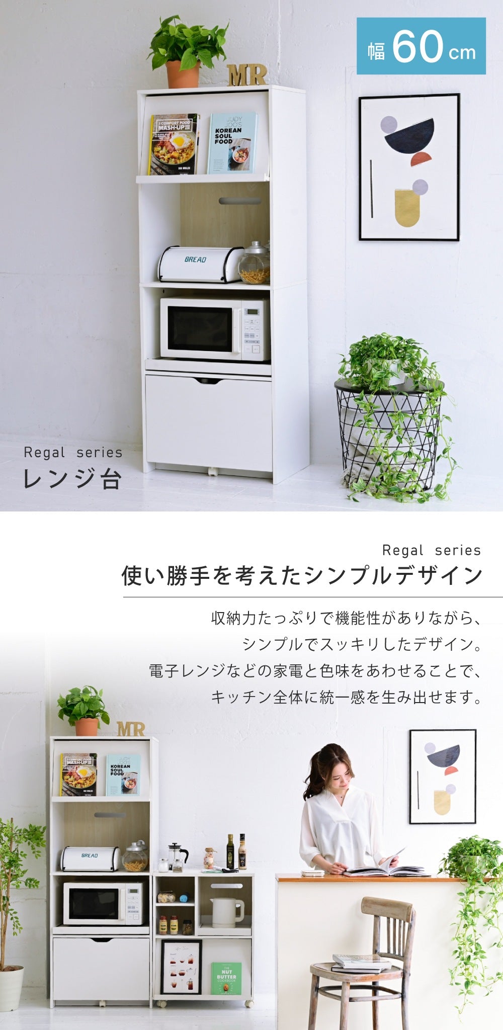 レンジ台 ハイタイプ 高さ160cm スリムキッチンボード 炊飯器ラック スライドレール
