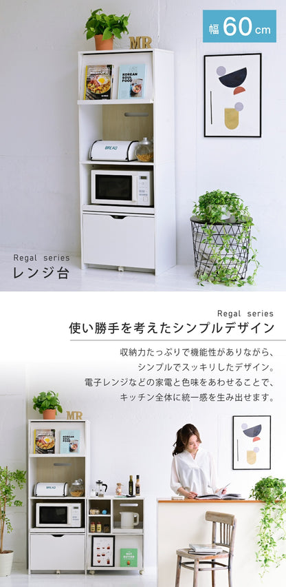 レンジ台 ハイタイプ 高さ160cm スリムキッチンボード 炊飯器ラック スライドレール