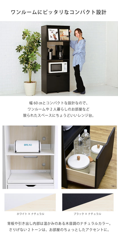 レンジ台 ハイタイプ 高さ160cm スリムキッチンボード 炊飯器ラック スライドレール