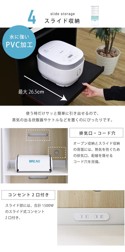 レンジ台 ハイタイプ 高さ160cm スリムキッチンボード 炊飯器ラック スライドレール