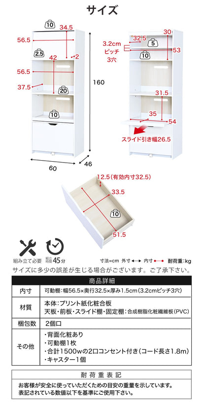 レンジ台 ハイタイプ 高さ160cm スリムキッチンボード 炊飯器ラック スライドレール