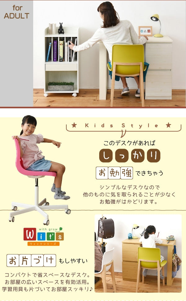 コンパクトデスク 引き出しチェスト 幅90cm リビングデスク 小学生 パーソナルデスク 入学