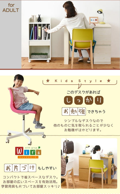 コンパクトデスク 引き出しチェスト 幅90cm リビングデスク 小学生 パーソナルデスク 入学