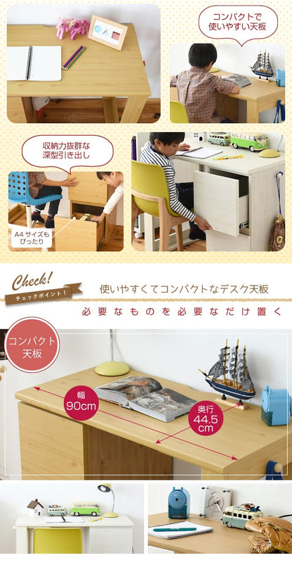 コンパクトデスク 引き出しチェスト 幅90cm リビングデスク 小学生 パーソナルデスク 入学