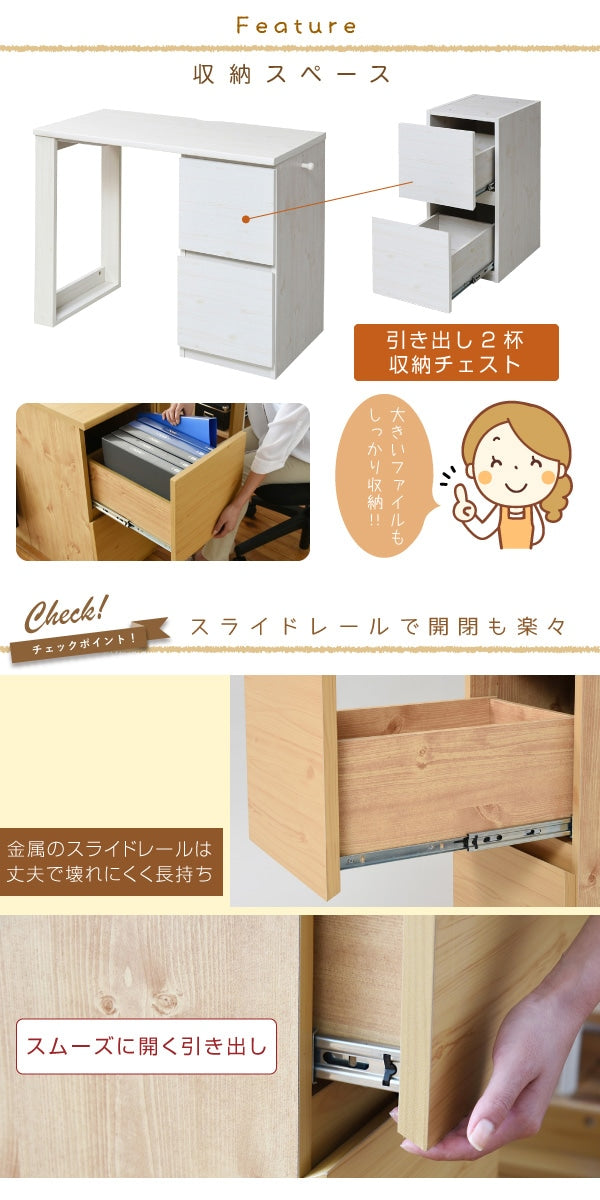 コンパクトデスク 引き出しチェスト 幅90cm リビングデスク 小学生 パーソナルデスク 入学