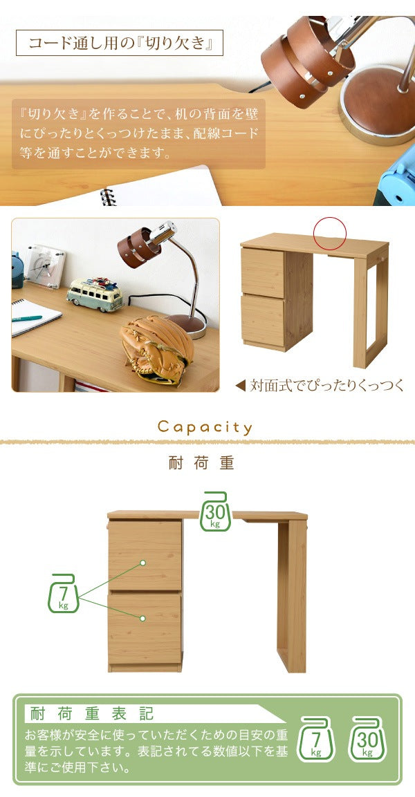 コンパクトデスク 引き出しチェスト 幅90cm リビングデスク 小学生 パーソナルデスク 入学