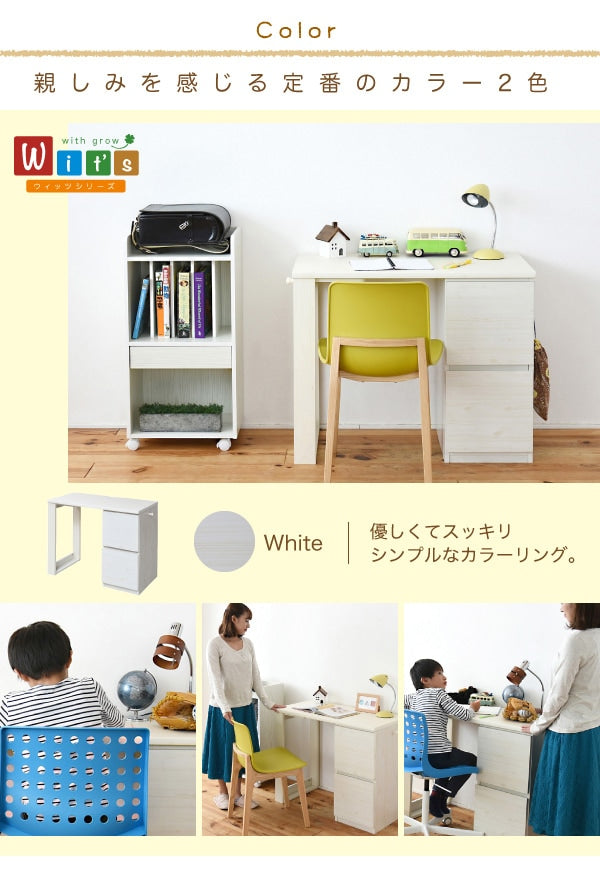 コンパクトデスク 引き出しチェスト 幅90cm リビングデスク 小学生 パーソナルデスク 入学