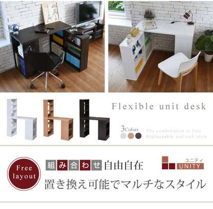 組み換え自由 ユニットデスク 本棚付き PCデスク 学習机 ブックラック 机