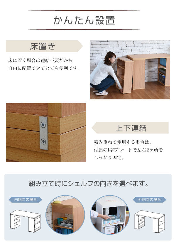 組み換え自由 ユニットデスク 本棚付き PCデスク 学習机 ブックラック 机