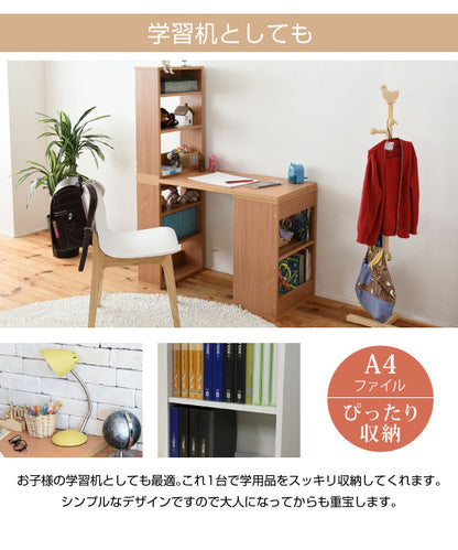 組み換え自由 ユニットデスク 本棚付き PCデスク 学習机 ブックラック 机