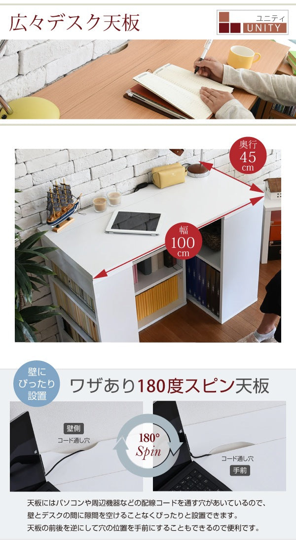組み換え自由 ユニットデスク 本棚付き PCデスク 学習机 ブックラック 机