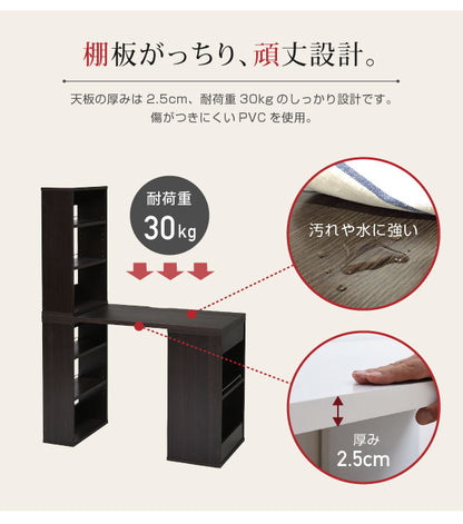 組み換え自由 ユニットデスク 本棚付き PCデスク 学習机 ブックラック 机