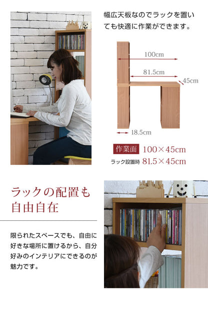 組み換え自由 ユニットデスク 本棚付き PCデスク 学習机 ブックラック 机