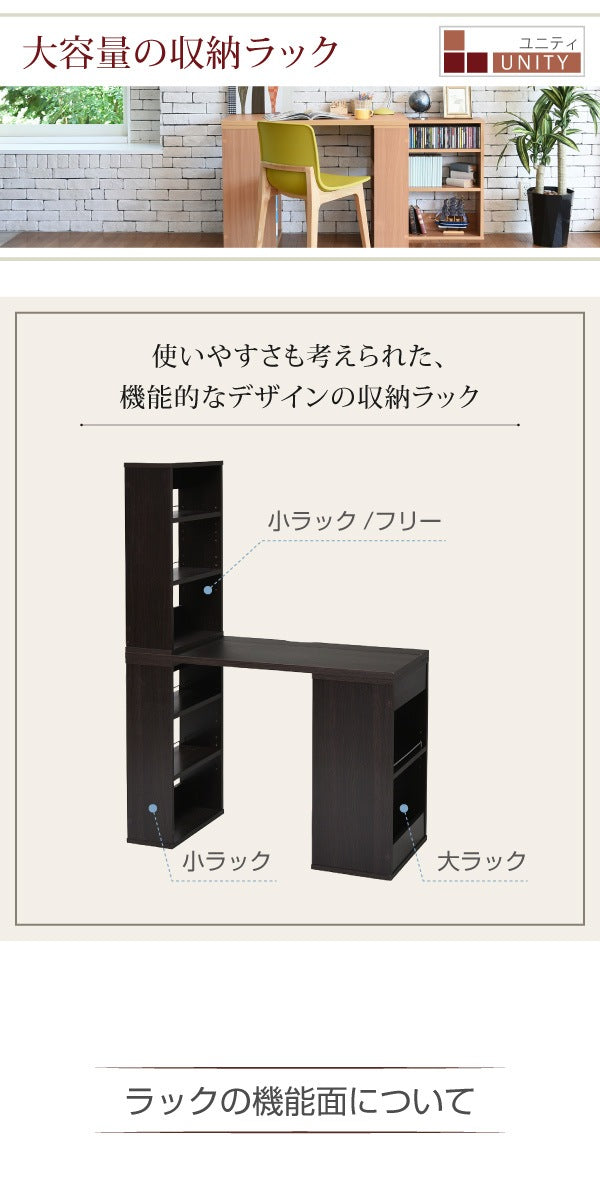 組み換え自由 ユニットデスク 本棚付き PCデスク 学習机 ブックラック 机