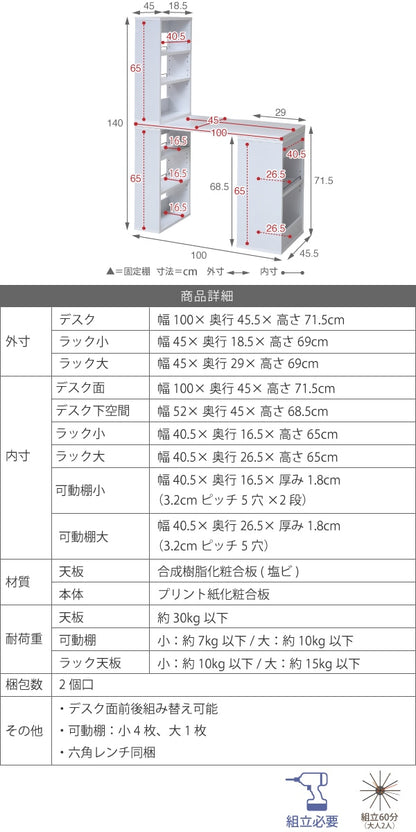 組み換え自由 ユニットデスク 本棚付き PCデスク 学習机 ブックラック 机