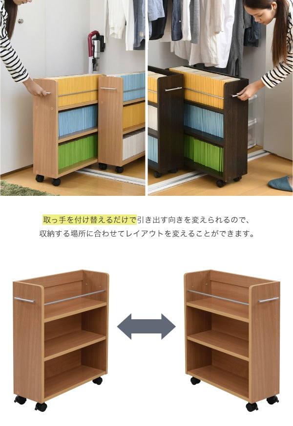 すきま収納 ブックラック 2点セット 幅19.5cm クローゼット用 コミックラック 押し入れ 大容量収納 キャスター付き